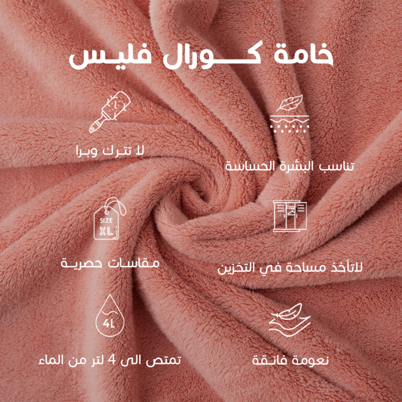 ريفي - روب انيق مشمشي - XL