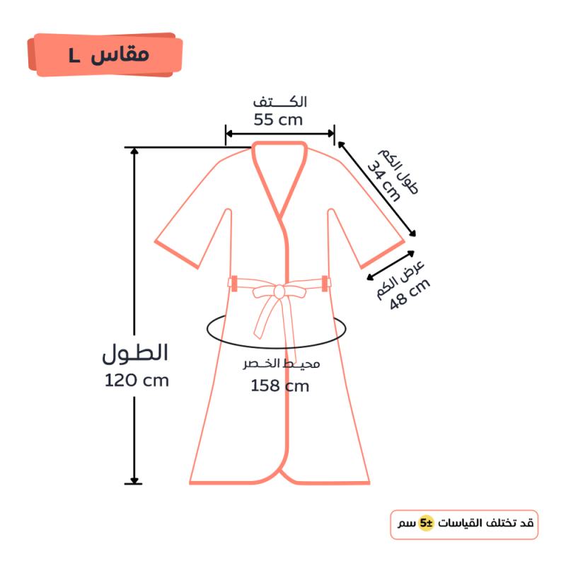 ريفي - روب انيق مشمشي - L