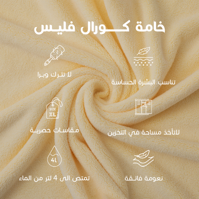 ريفي - روب انيق ليموني - XL