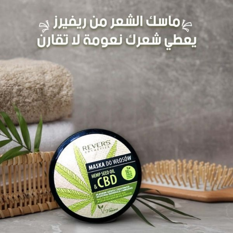 ريفيرز - قناع الشعر بزيت القنب الطبيعي - 250مل