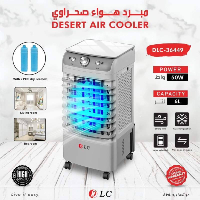 مبرد هواء دي ال سي 9036449