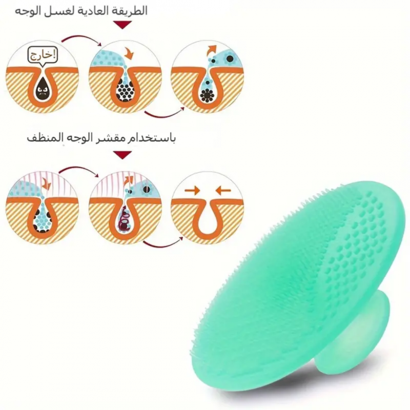 فرشاة سيليكون لتنظيف وتقشير الوجة والرؤوس السوداء...