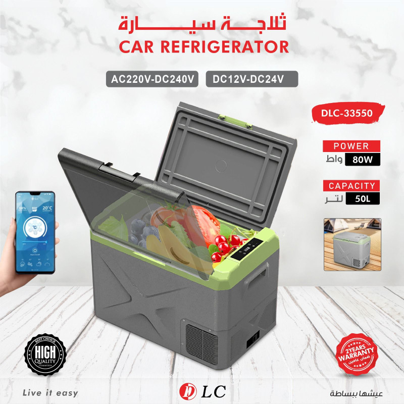 ثلاجة سيارة دي ال سي 9033550