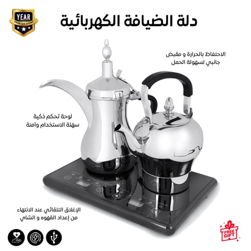 دلة ستانليس ستيل كهربائية لتحضير القهوة العربية وا...