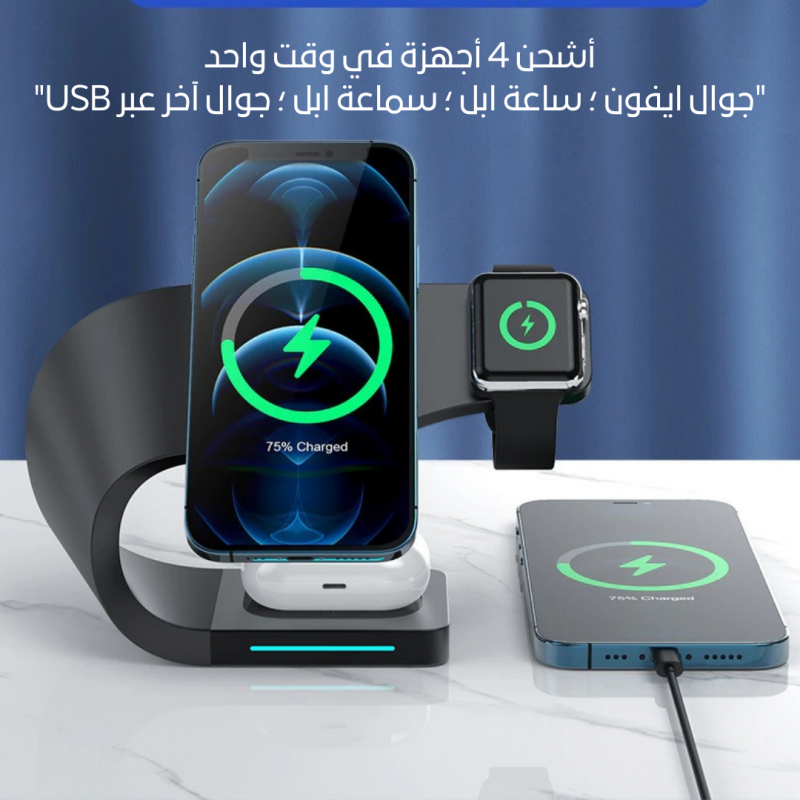 منصة شحن 4*1 بشكل أنيق تعمل فقط لأجهزة ابل لون أبيض