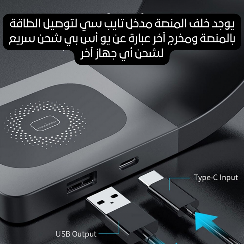 منصة شحن 4*1 بشكل أنيق تعمل فقط لأجهزة ابل لون أسود