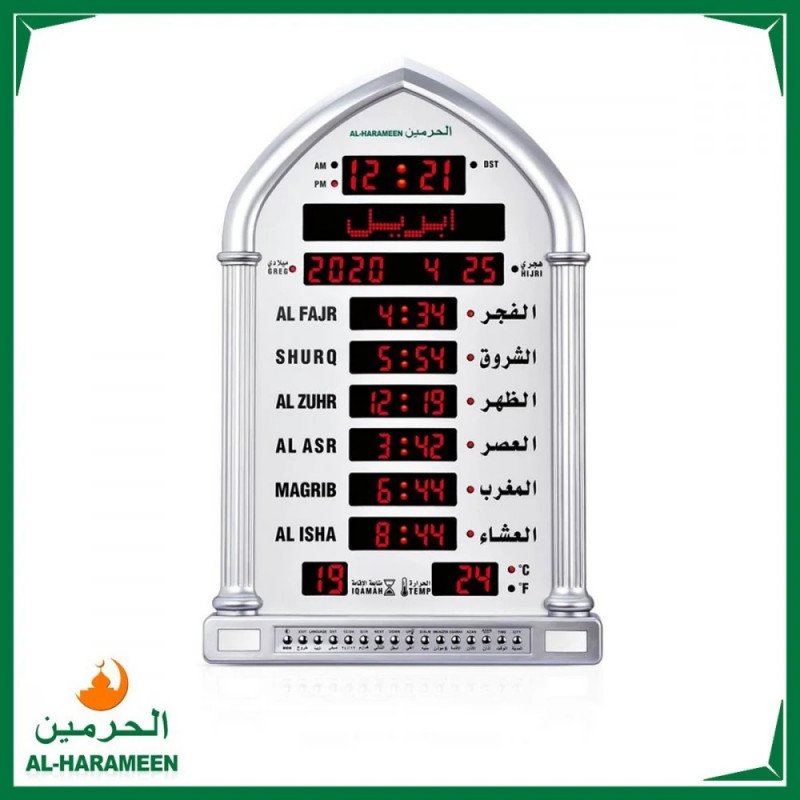 ســاعــة الـحرميــن لـغتين للبـيت والمكتـب والصــا...