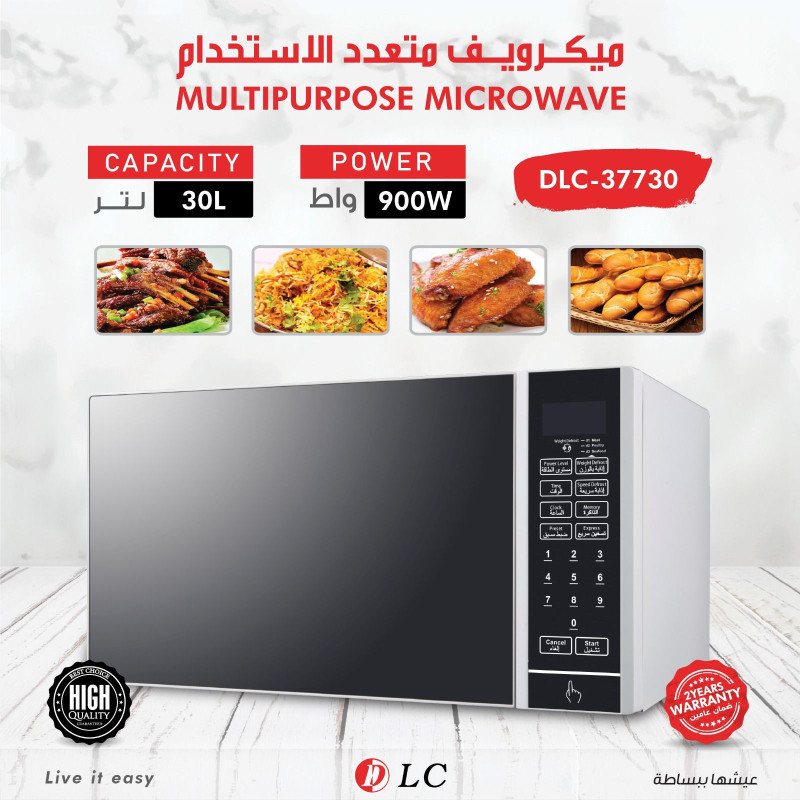 ميكرويف متعدد الاستخدام دي ال سي 9037730