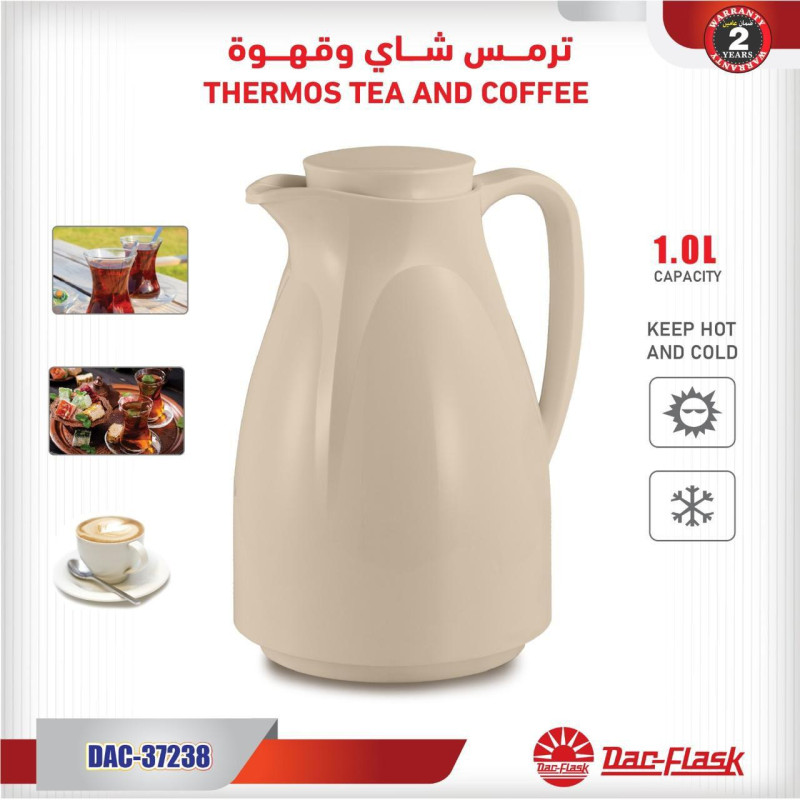 ترمس شاي وقهوة دي ال سي 9037238