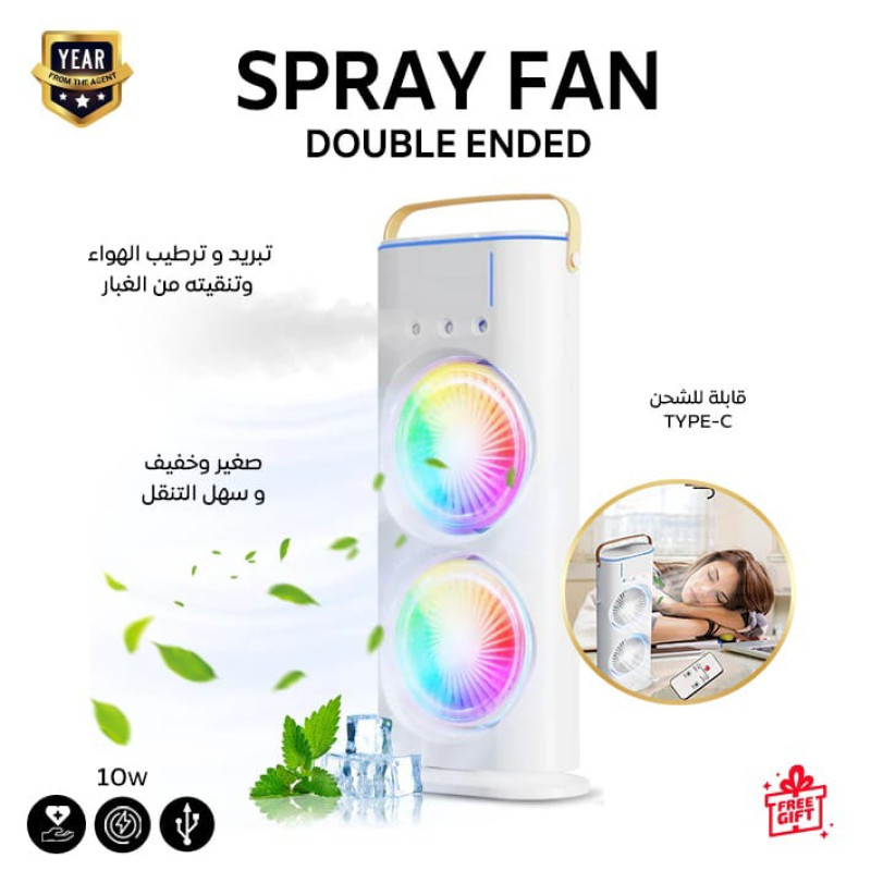مروحة تاور مزدوجة
