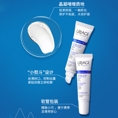 بلسم الشفاه المهدئ لإصلاح الشفاه من يورياج، 15 مل،...