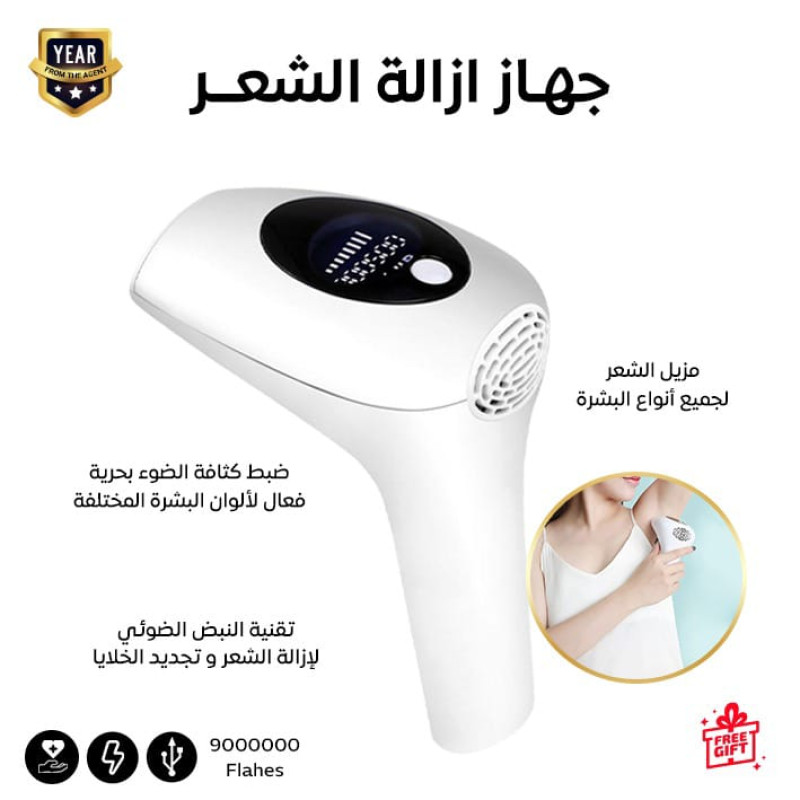 جهاز ليزر IPL لإزالة الشعر – 900,000 ومضة | نتائج...