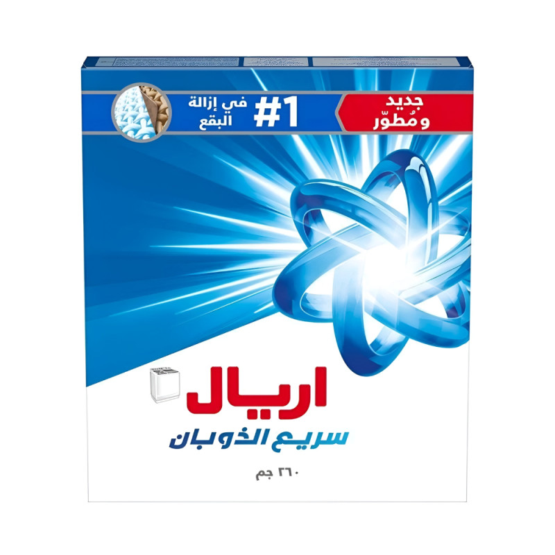 اريال - مسحوق الغسيل سريع الذوبان 260 جم