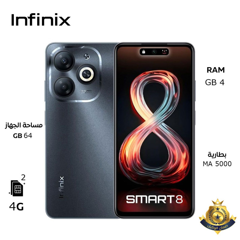 هاتف انفنكس Infinix Smart 8 – شاشة 6.6" | كاميرا 5...