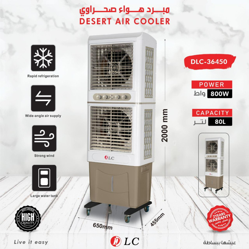 مكيف هواء صحراوي 9036450