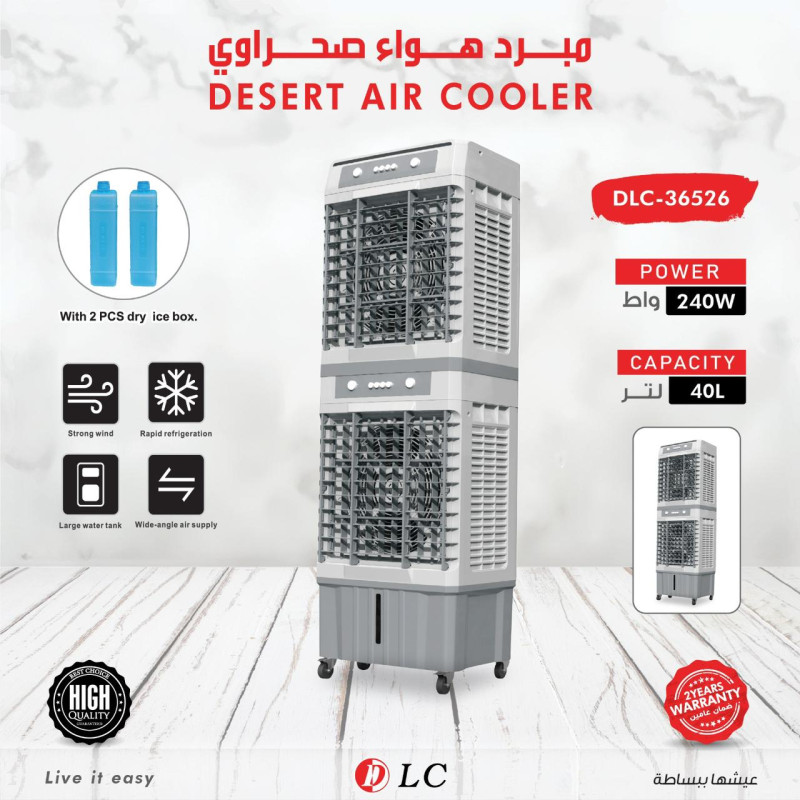 مكيف هواء صحراوي 9036526