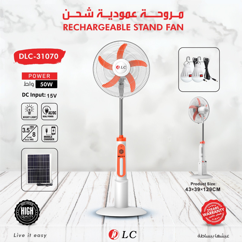 مروحة عمودية شحن 9031070