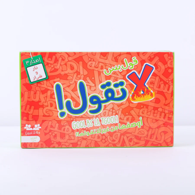 لا تقل! لعبة لوح تفاعلية وبطاقة عربية ، مثالية لهد...