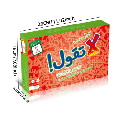 لا تقل! لعبة لوح تفاعلية وبطاقة عربية ، مثالية لهد...