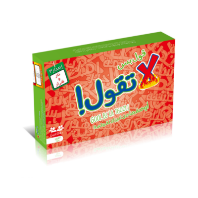 لا تقل! لعبة لوح تفاعلية وبطاقة عربية ، مثالية لهد...