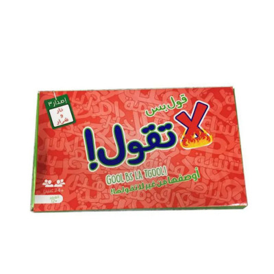 لا تقل! لعبة لوح تفاعلية وبطاقة عربية ، مثالية لهد...