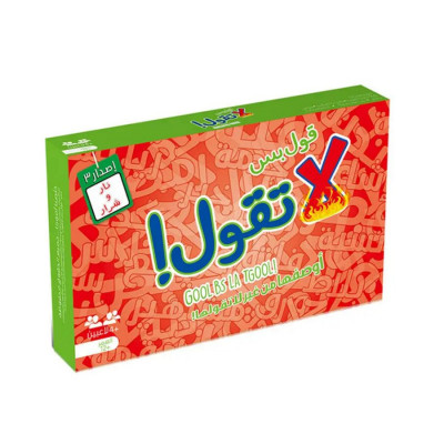 لا تقل! لعبة لوح تفاعلية وبطاقة عربية ، مثالية لهد...