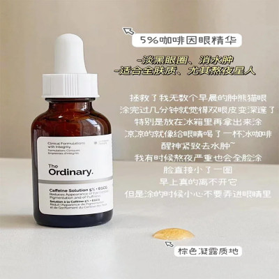 سيروم للعين من كندا والكافيين
