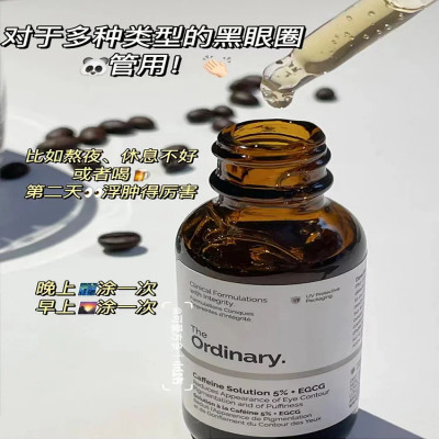 سيروم للعين من كندا والكافيين