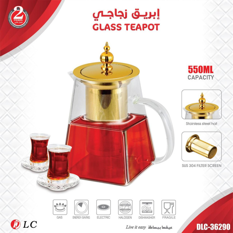 ابريق شاي 9036290