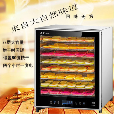 مجفف الطعام الفولاذ المقاوم للصدأ الكمبيوتر ، آلة...