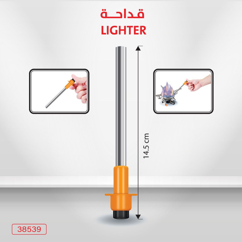 قداحة 9038539