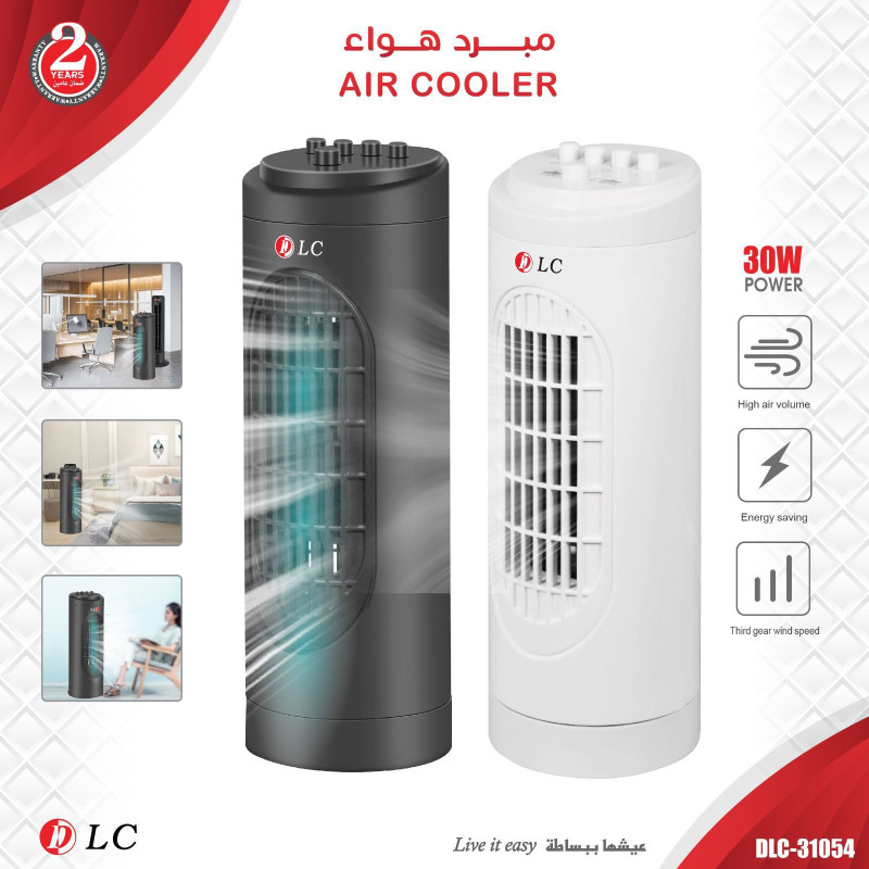 مبرد هواء DLC 9031054 – مروحة تبريد أرضية 30 واط م...