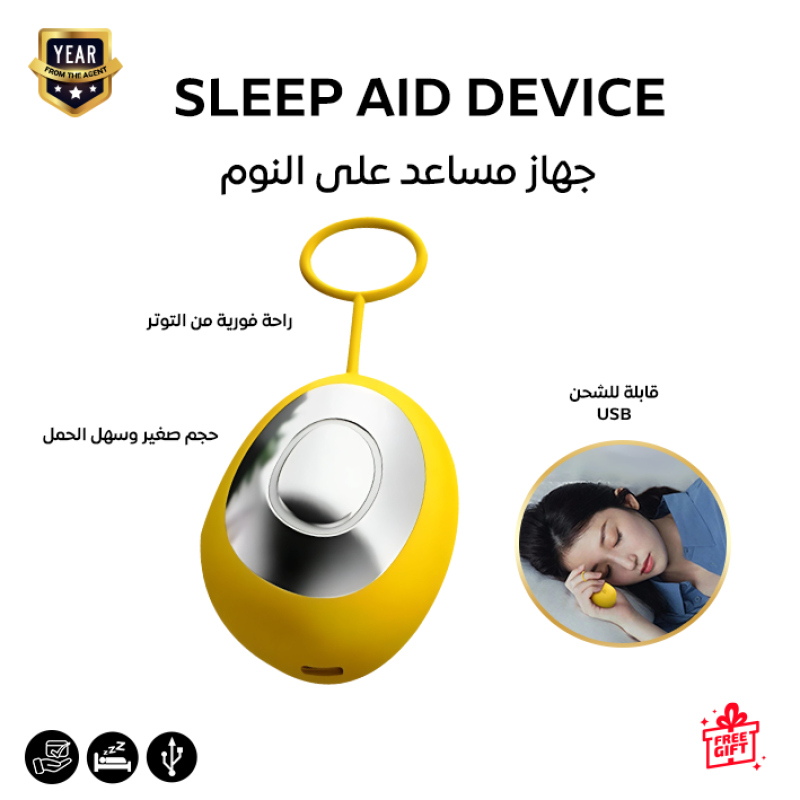 جهاز مساعد للنوم – محمول باليد بتقنية الميكروكارنت...