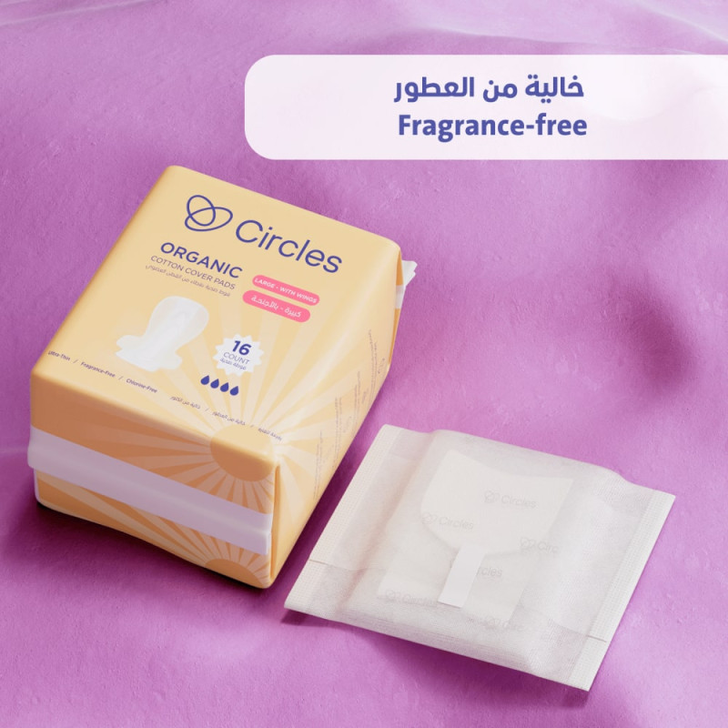 سيركلز - فوط صحية كبيرة بالأجنحة 16 فوطة