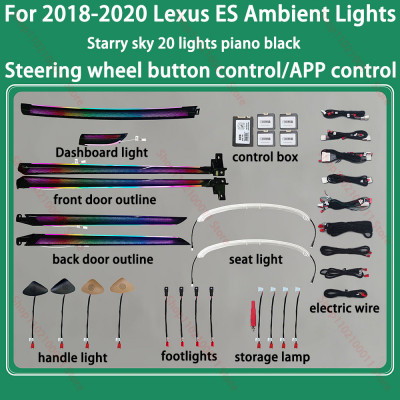 64 لون الضوء المحيط لكزس ES 2018-2022 ES200/ES260/...
