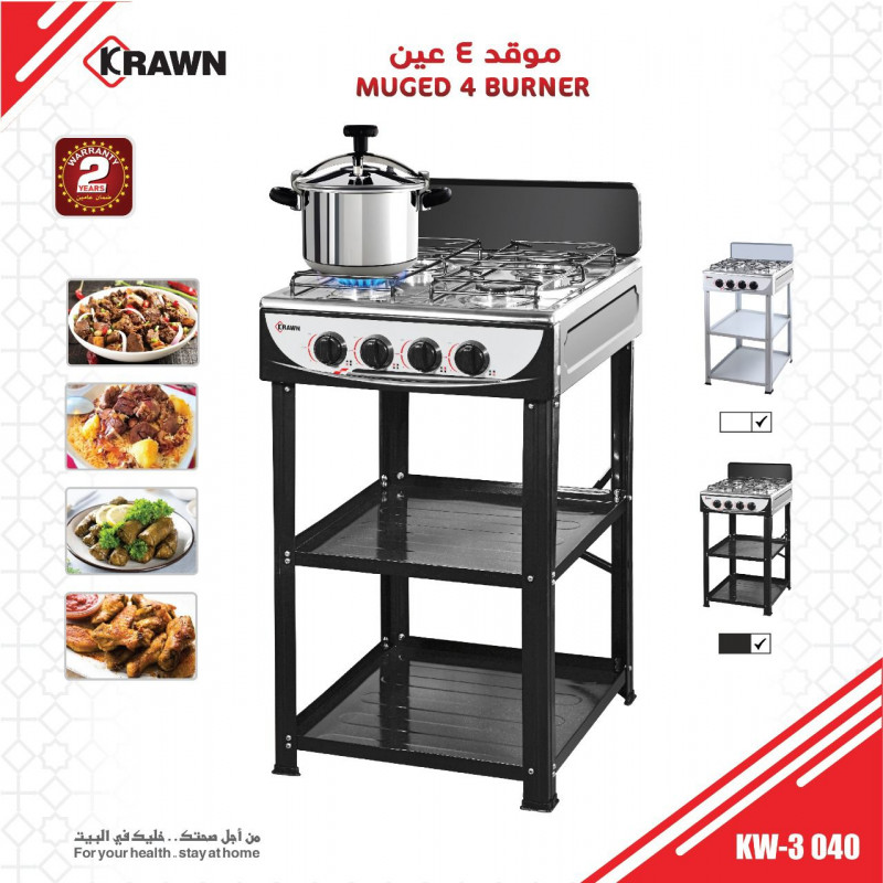 موقد 4 عيون باللون الابيض من KRAWN