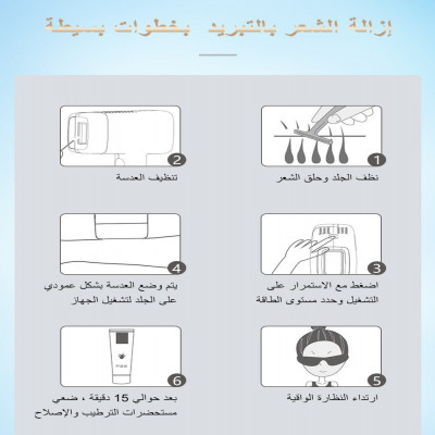 جهاز إزالة الشعر بالليزر للنساء والرجال ، آلة إزال...