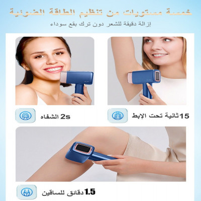 جهاز إزالة الشعر بالليزر للنساء والرجال ، آلة إزال...