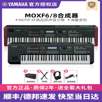 ياماها المزج لوحة المفاتيح الإلكترونية ، منظّم الل...