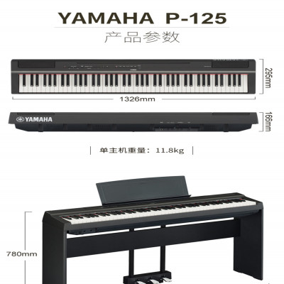 بيانو كلاسيكي ياماهاس P125 منصة ، ترقية P225 ، منص...