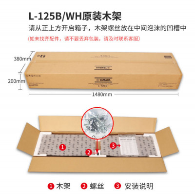 بيانو كلاسيكي ياماهاس P125 منصة ، ترقية P225 ، منص...