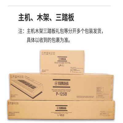 بيانو كلاسيكي ياماهاس P125 منصة ، ترقية P225 ، منص...