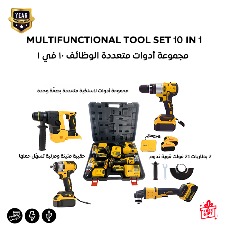 طقم أدوات كهربائية احترافي – 4 قطع (مع بطاريتين +...