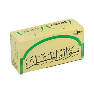 سواك المسلم مسواك 20 قطعة