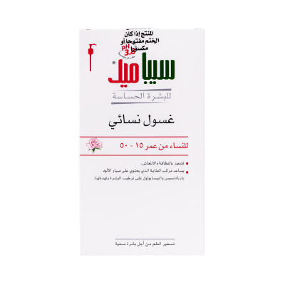 سيباميد غسول نسائي 200 مل للبشره الحساسه