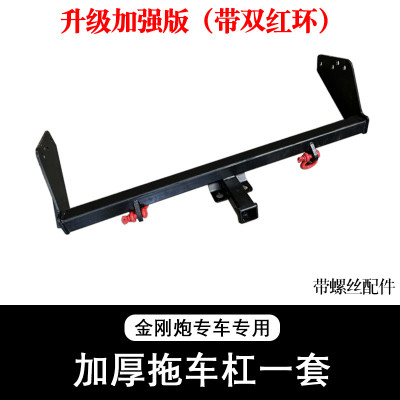 خطاف مقطورة المصد الخلفي للجدار العظيم ، أجزاء جر...