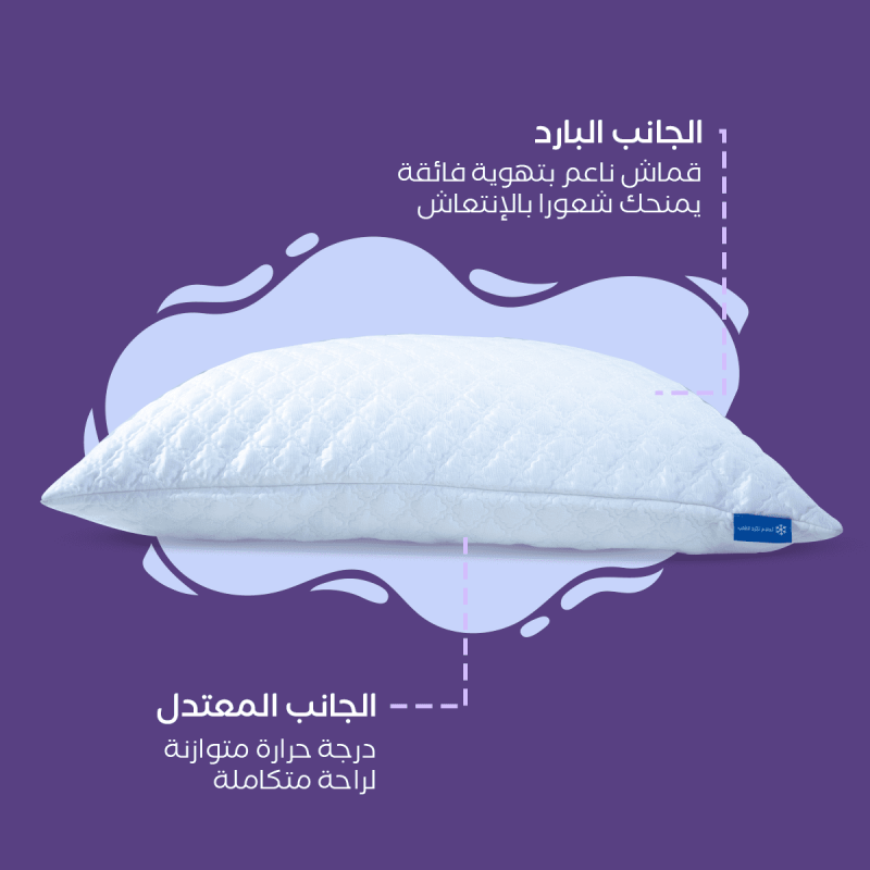 غيم غطاء مخدة بارد بتقنية لولترا