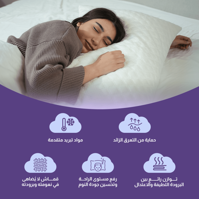 غيم غطاء مخدة بارد بتقنية لولترا