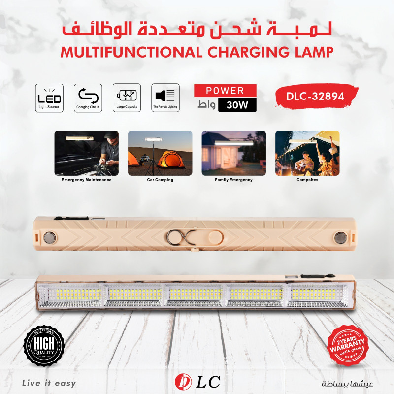 لمبات شحن طوارئ