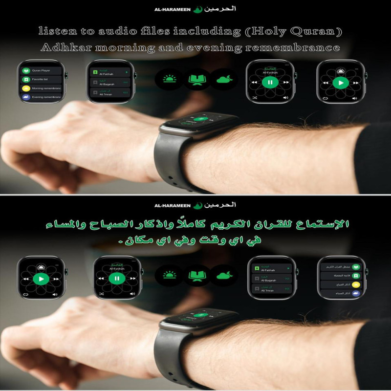 ساعة الحرمين ذكية 05-901SB